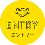 ENTRY エントリー